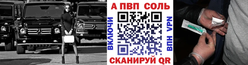 Купить  Зеленодольск  Alpha PVP Crystall 