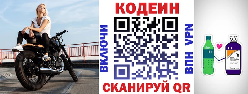 Кодеиновый сироп Lean напиток Lean (лин)  Купить закладки  Зеленодольск 