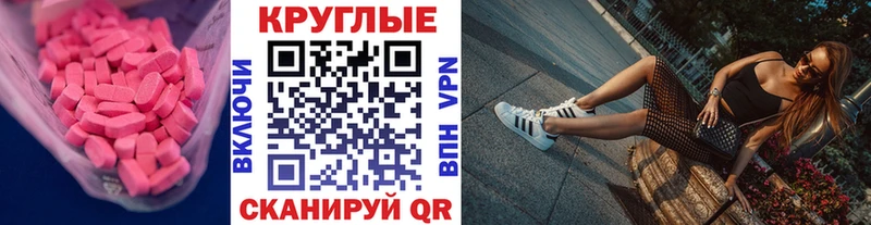 ЭКСТАЗИ 280 MDMA  Купить закладки  Зеленодольск 