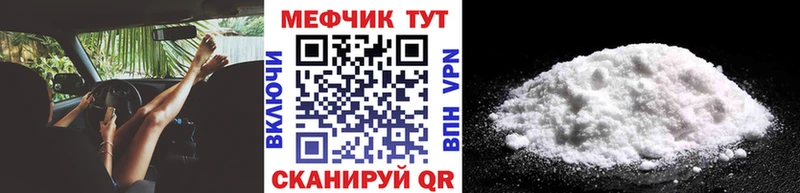 Купить закладки Зеленодольск Мефедрон мяу мяу