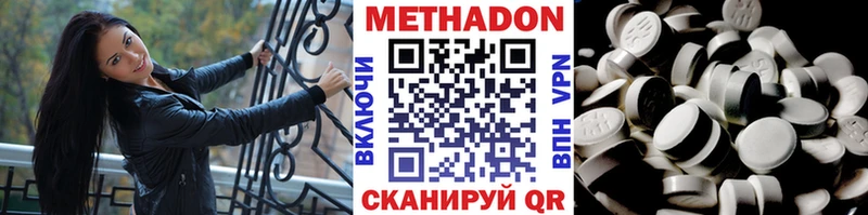 Купить где  Зеленодольск  Метадон VHQ 