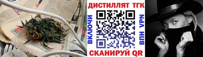 Купить  Зеленодольск  ТГК вейп 